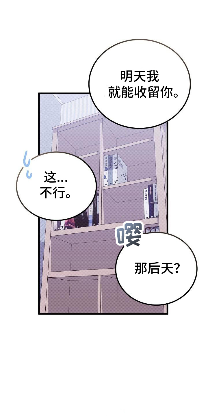 宝贝撒嘟嘟漫画,第122话1图