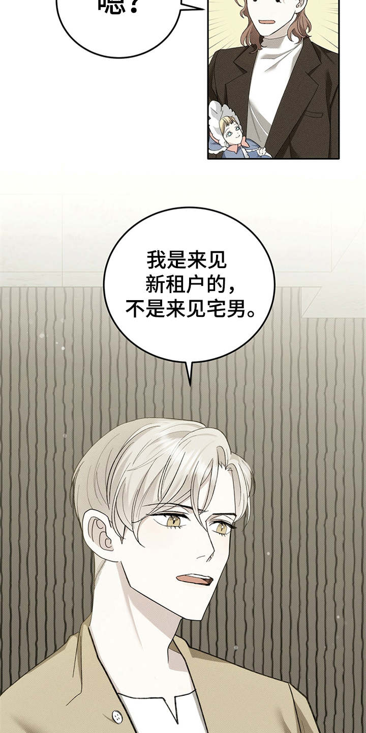 宝贝撒嘟嘟漫画,第1话1图