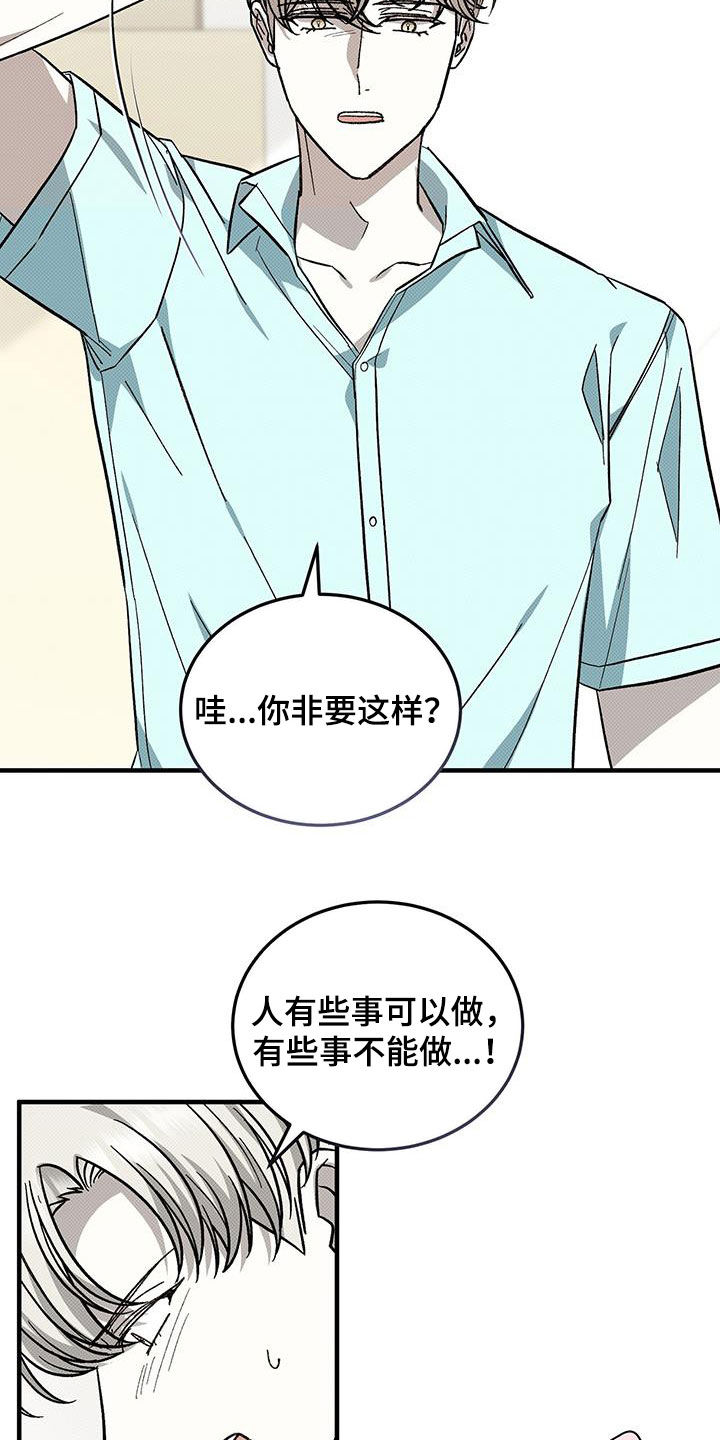 宝贝回家电视剧漫画,第116话1图