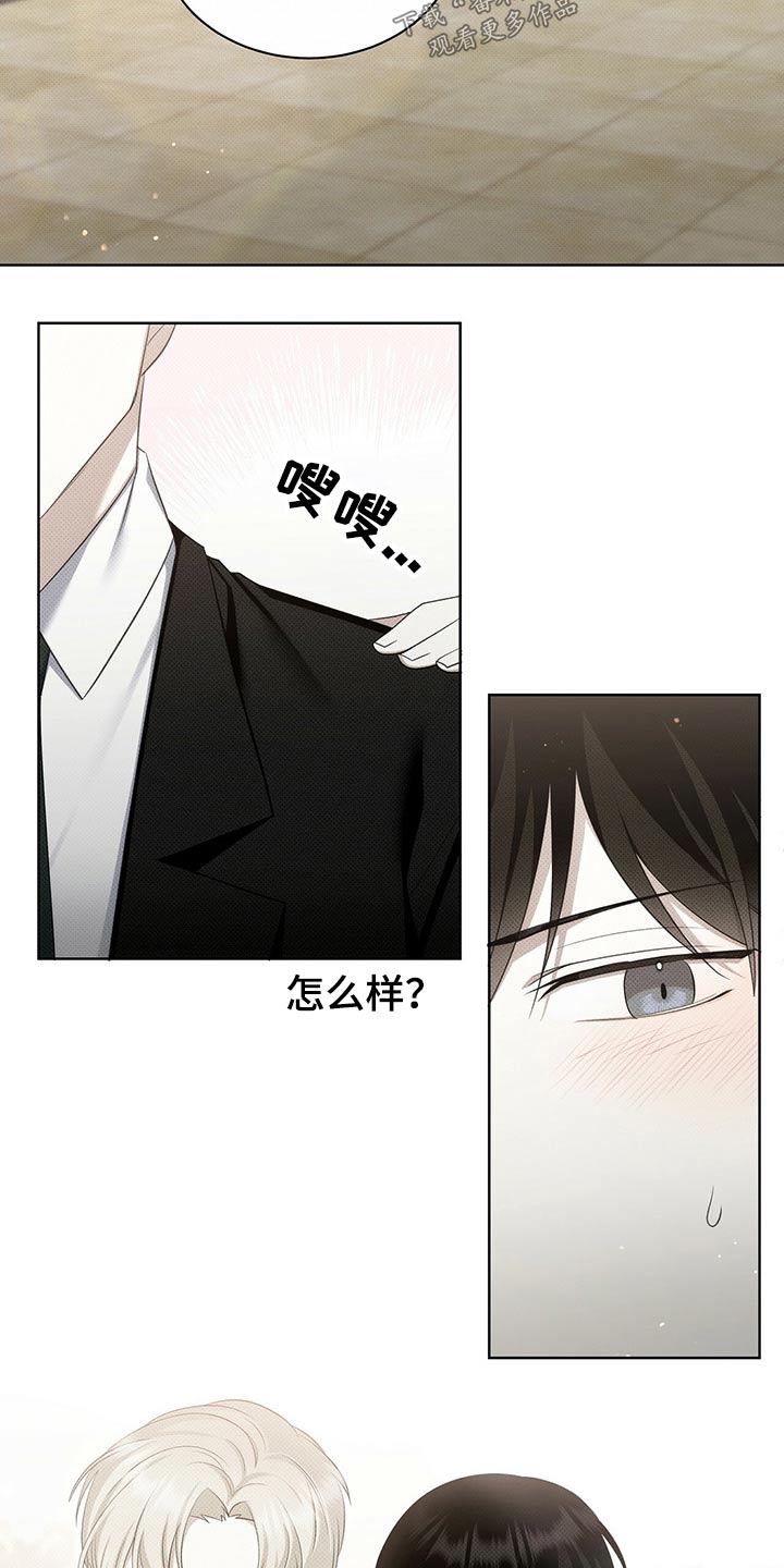 宝贝撒嘟嘟漫画,第42话2图