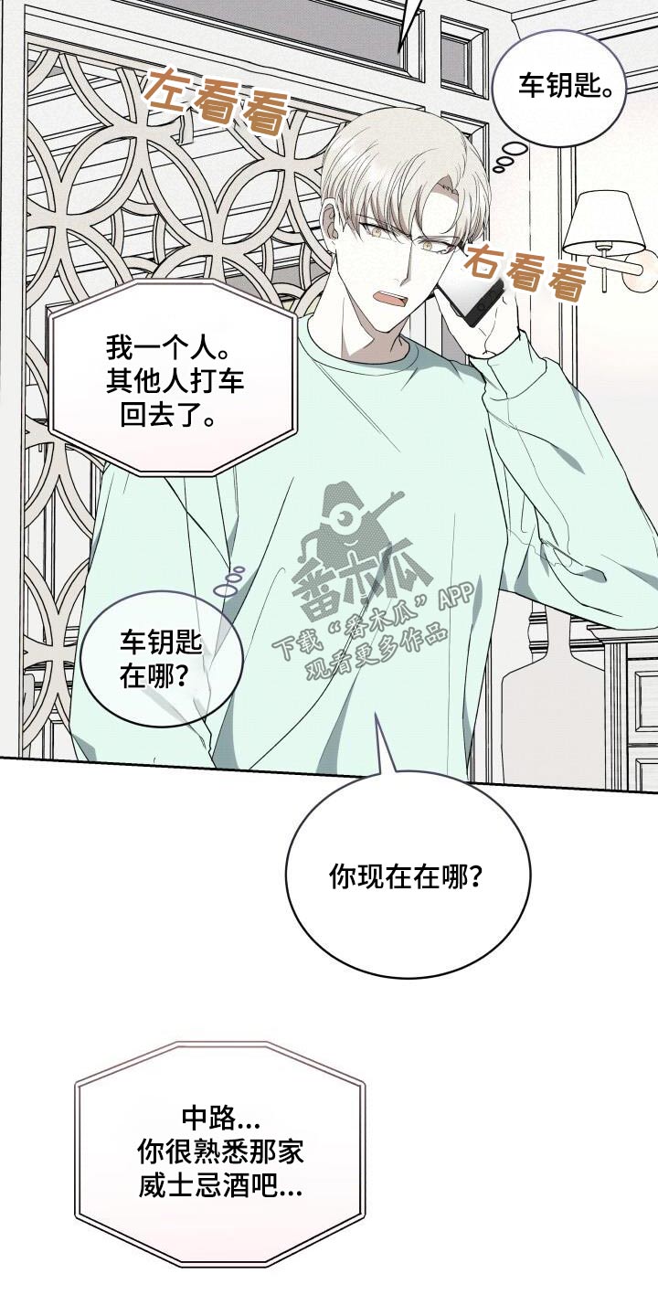 宝贝三岁生日祝福语漫画,第90话2图