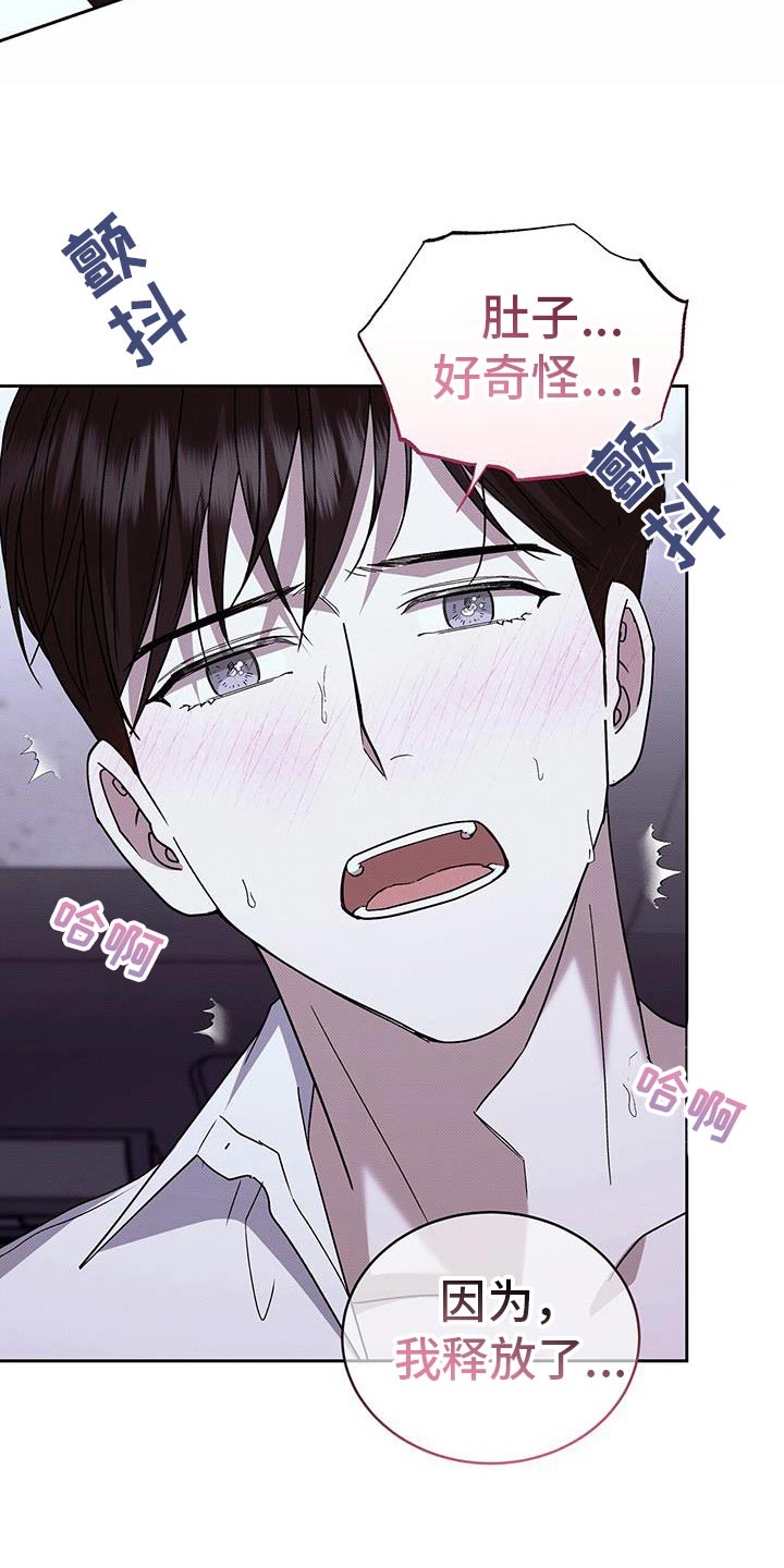 宝贝撒嘟嘟漫画,第93话1图