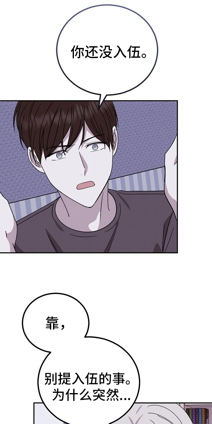 宝贝撒嘟嘟漫画,第127话1图