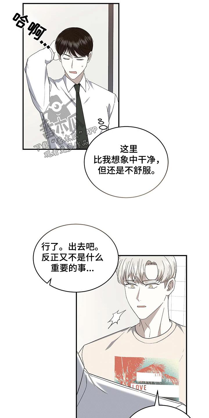 宝贝撒嘟嘟漫画,第100话1图