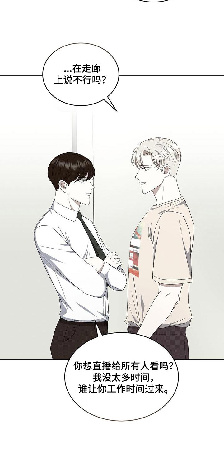 宝贝撒嘟嘟漫画,第100话2图