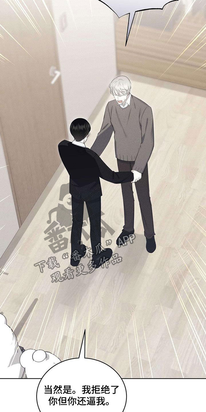 宝贝撒嘟嘟漫画,第64话1图