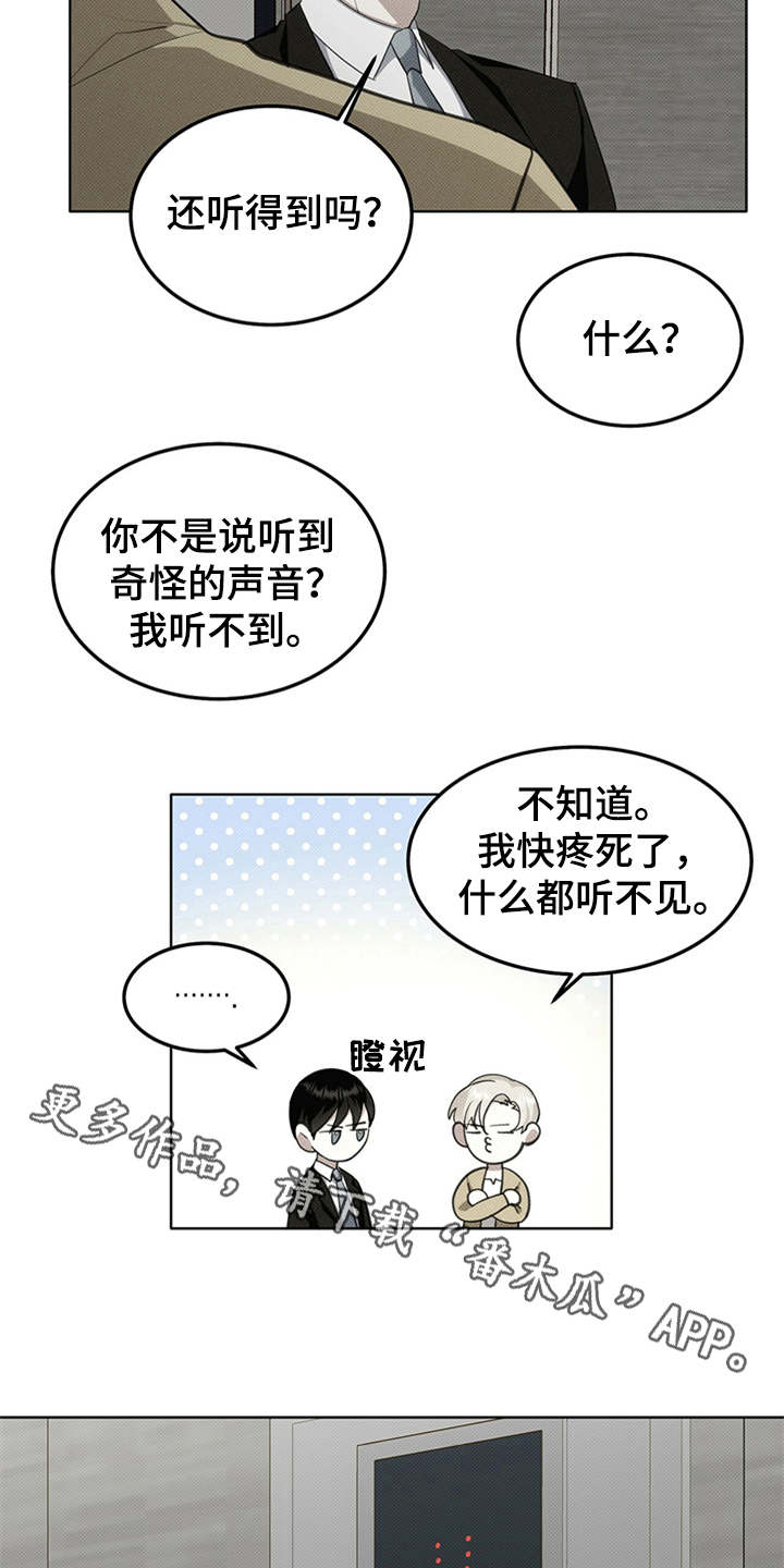 宝贝不乖漫画,第6话2图