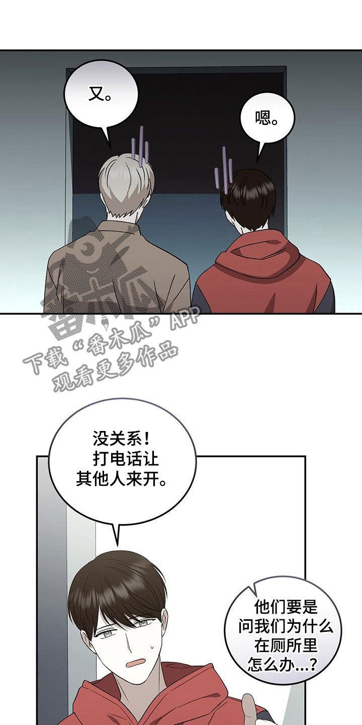 宝贝撒嘟嘟漫画,第131话1图