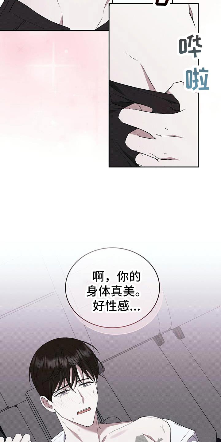 宝贝撒嘟嘟漫画,第92话1图