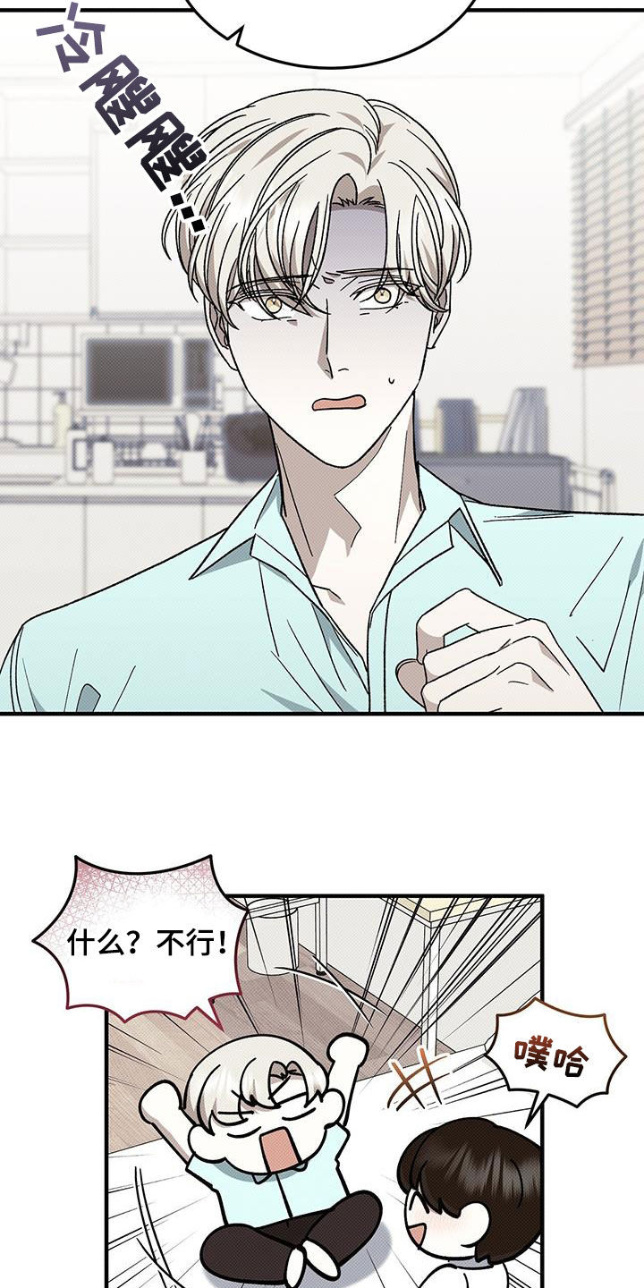 宝贝撒嘟嘟漫画,第114话1图