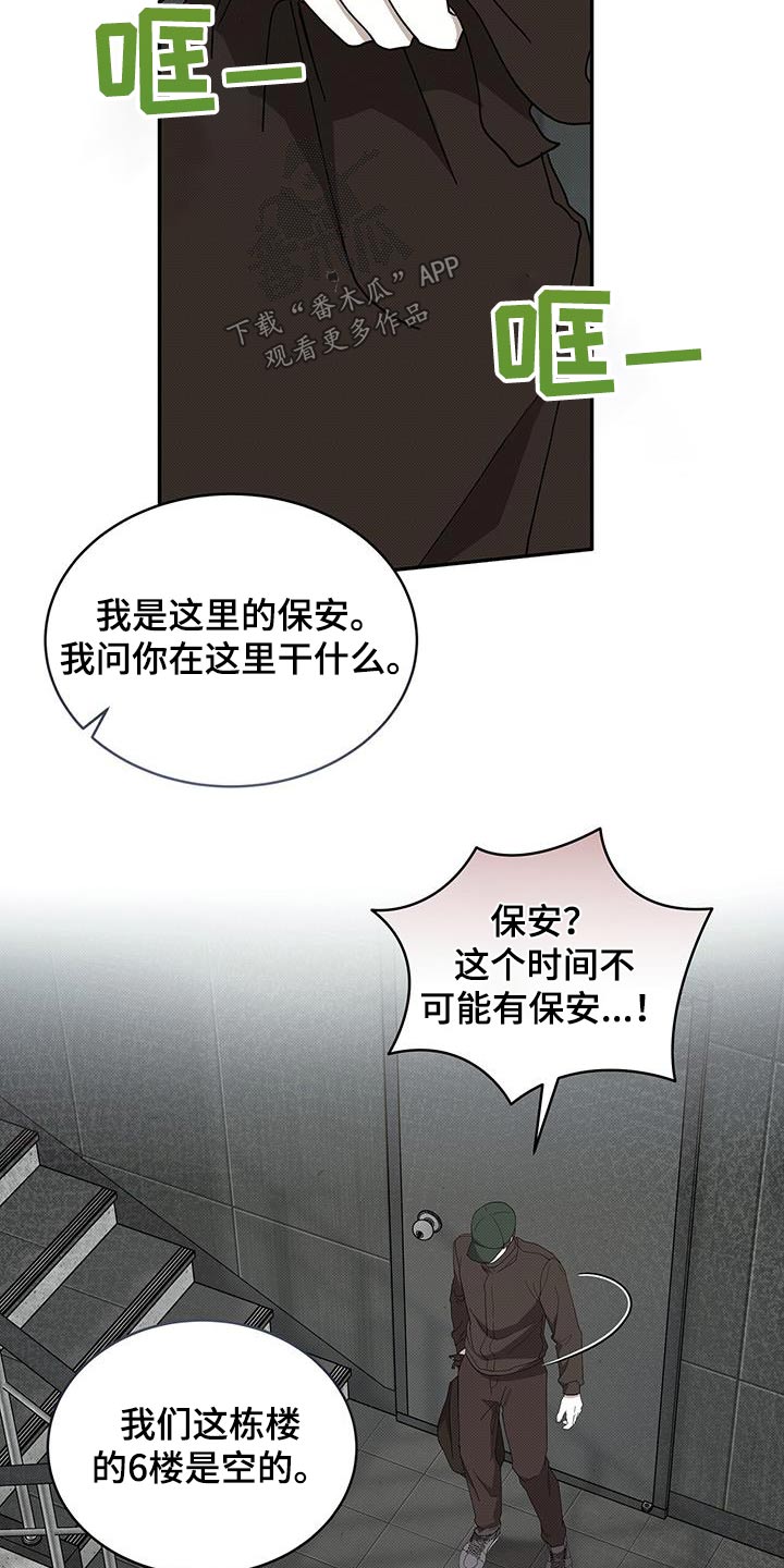 宝贝撒嘟嘟漫画,第104话2图
