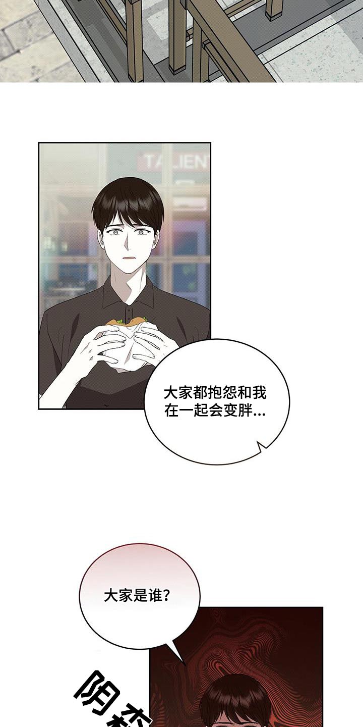 宝贝撒娇卖萌漫画,第96话2图