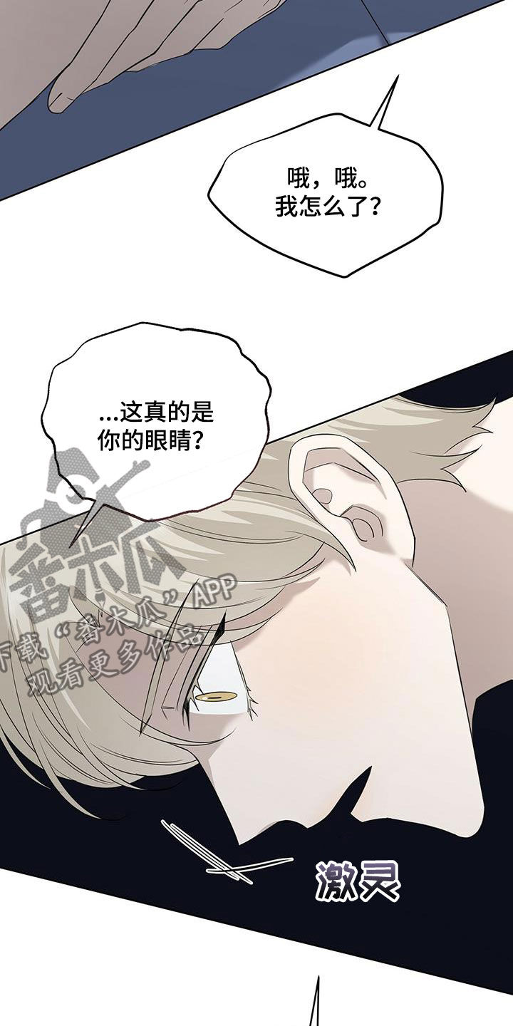 宝贝多大可以吃盐漫画,第49话1图