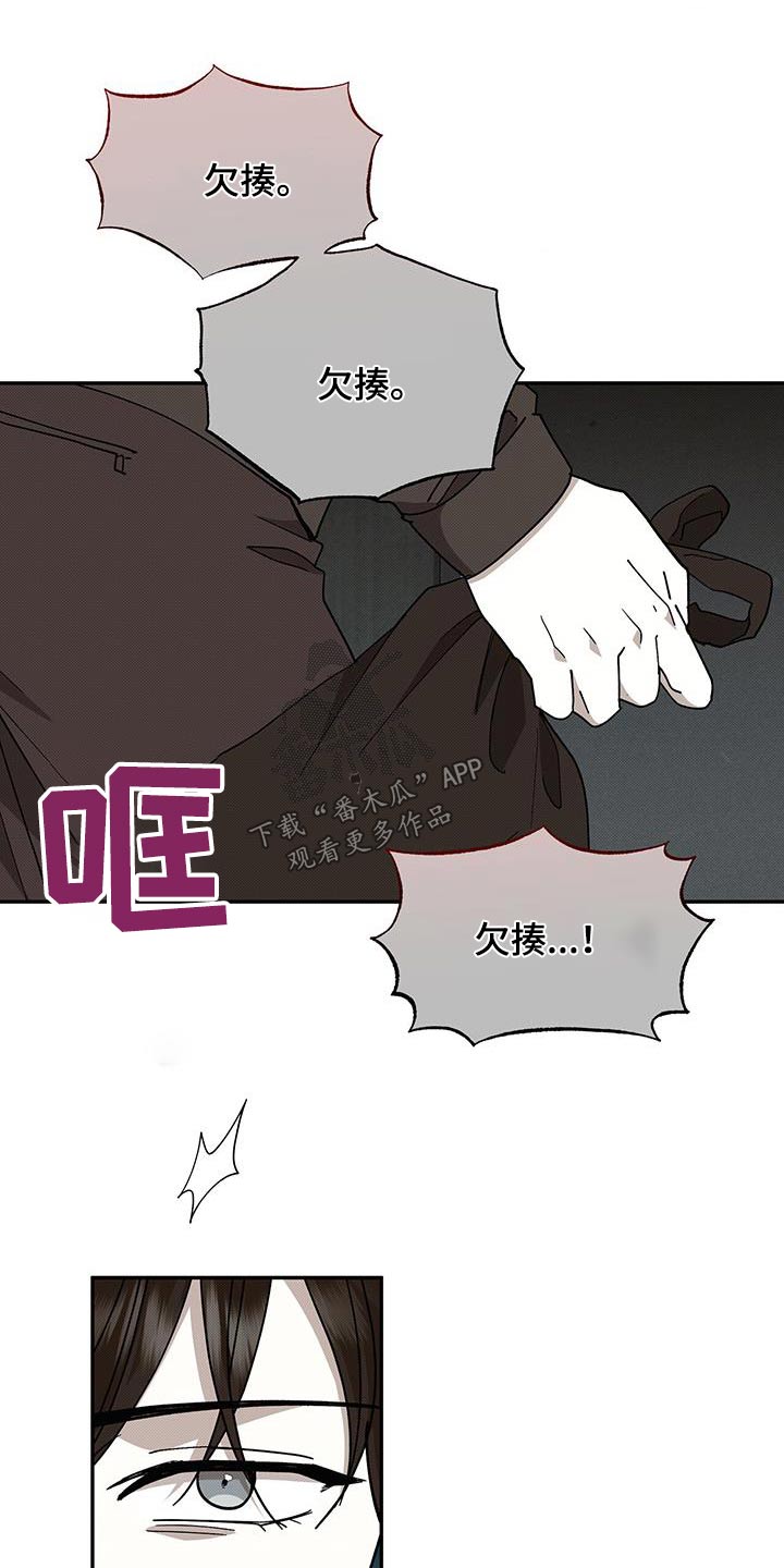 宝贝撒点盐漫画免费阅读漫画,第104话2图