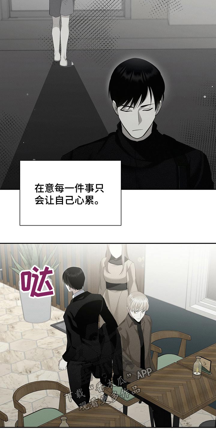 宝贝撒嘟嘟漫画,第29话2图