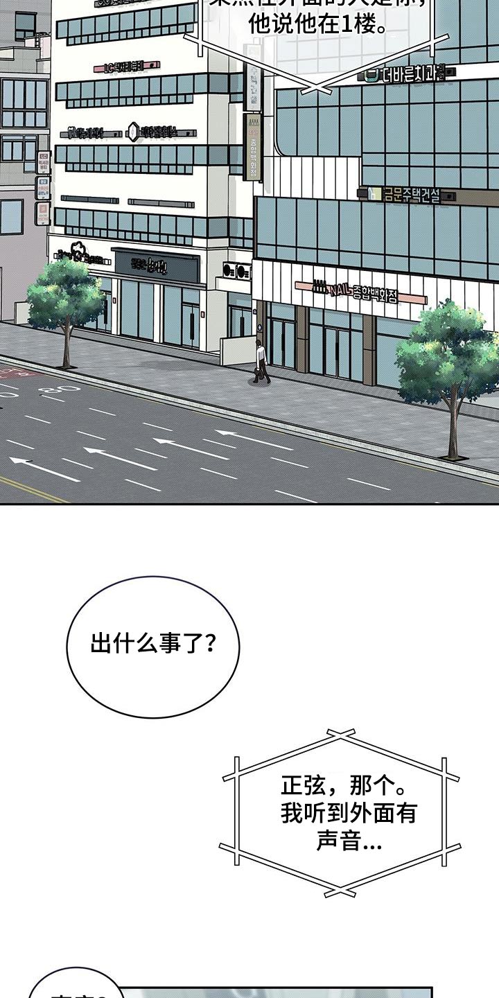 宝贝撒点盐又叫什么?漫画,第103话2图