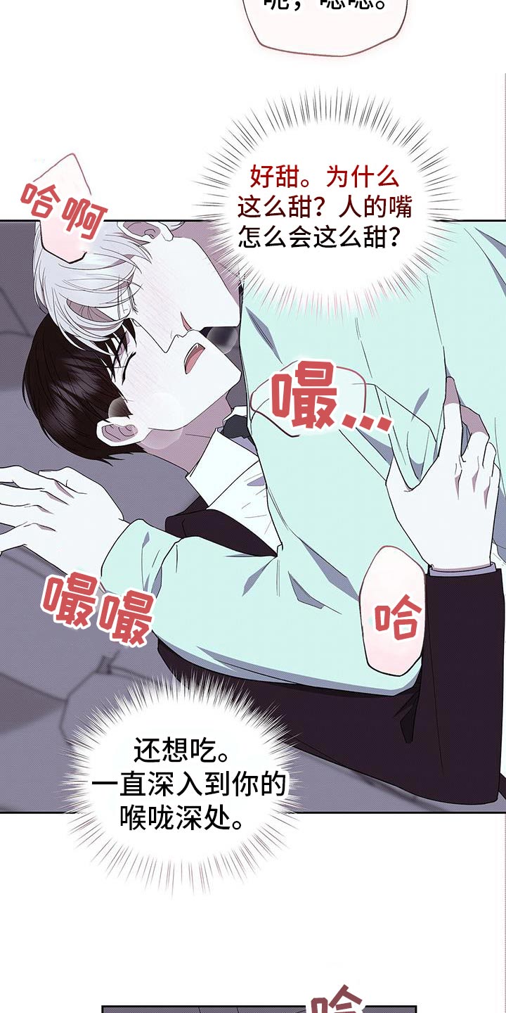 宝贝撒点盐漫画,第92话1图