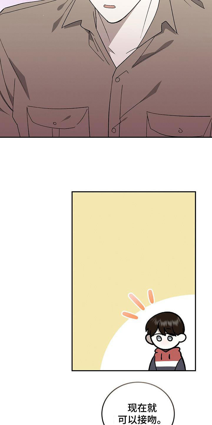 宝贝撒嘟嘟漫画,第132话1图