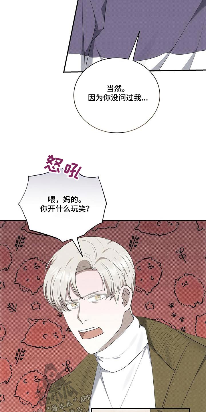 宝贝多大可以吃盐漫画,第76话2图