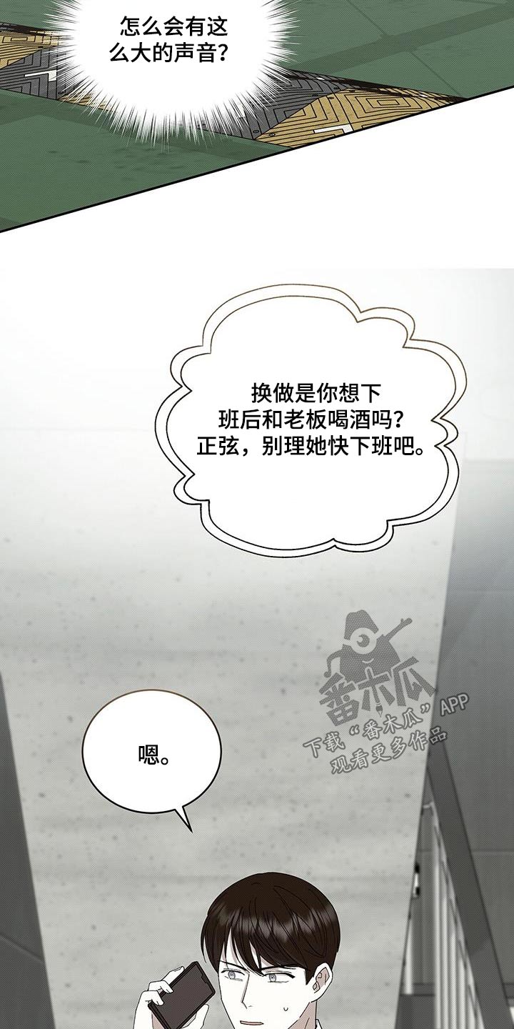 宝贝多大可以吃盐漫画,第102话1图