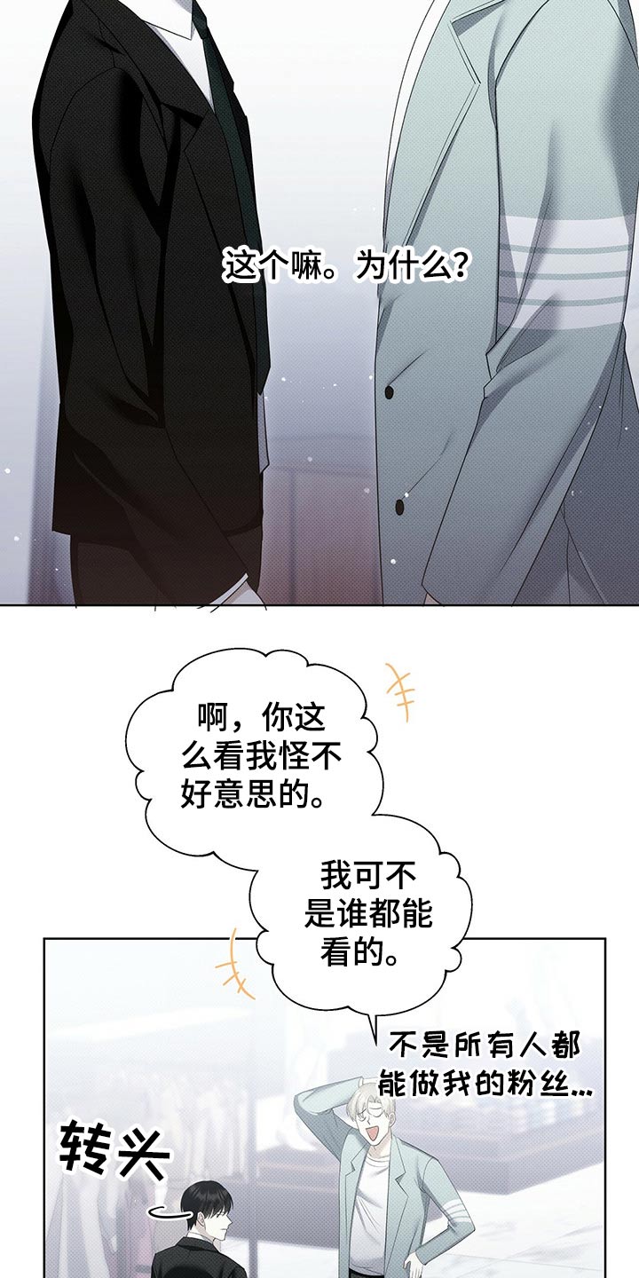 宝贝撒嘟嘟漫画,第41话1图