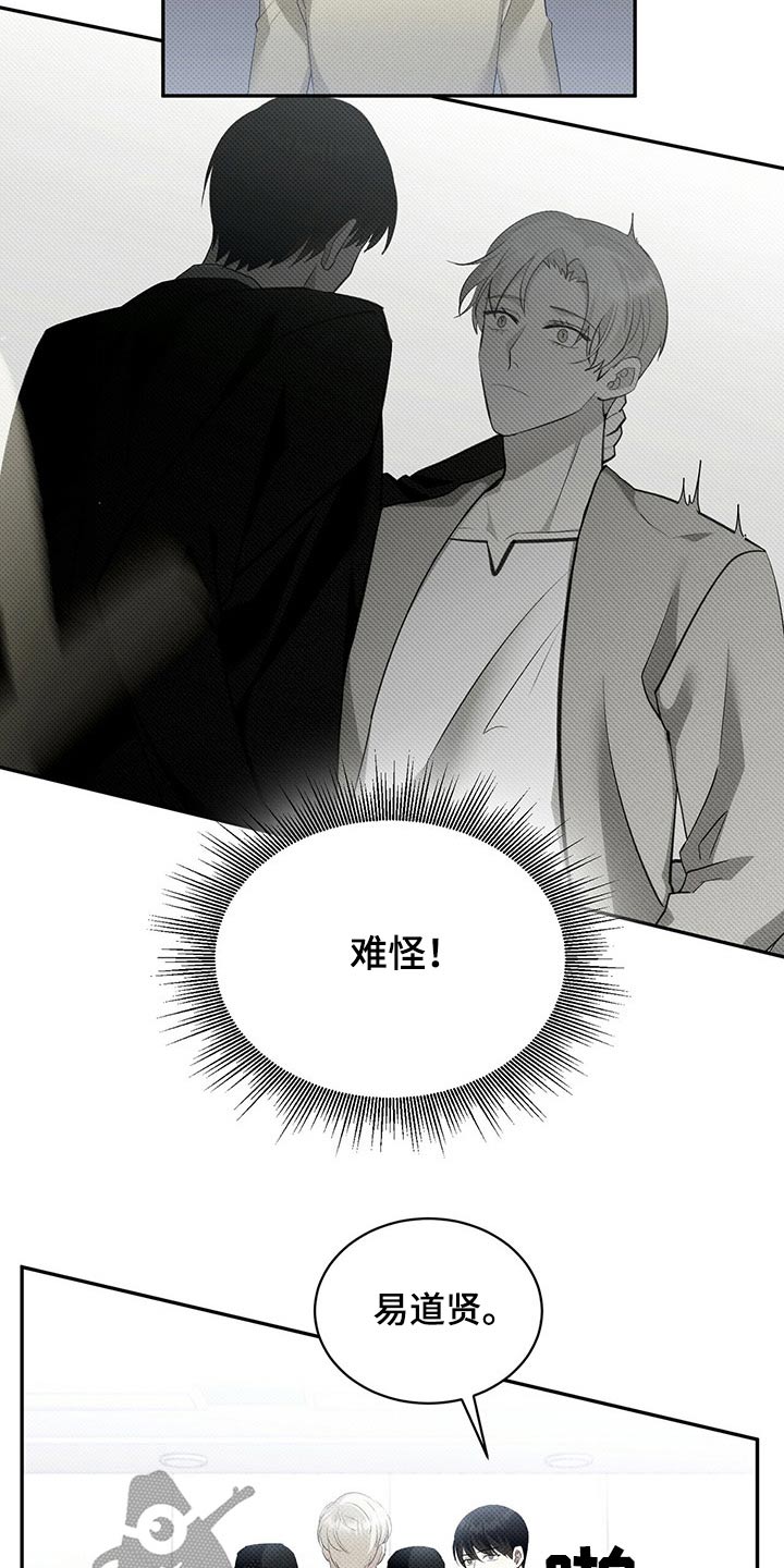 宝贝的英文漫画,第37话1图