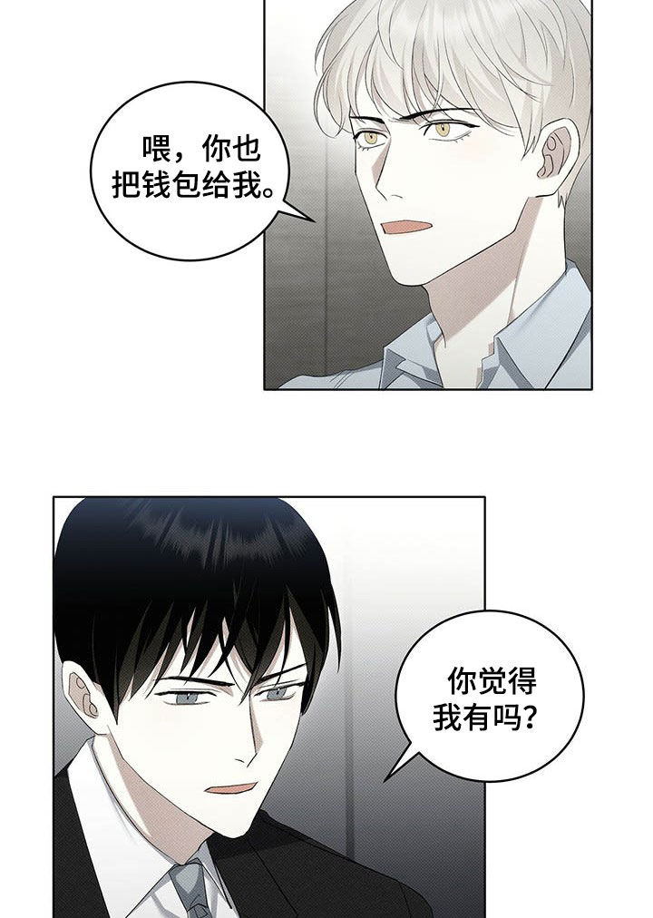 宝贝撒娇卖萌漫画,第13话1图