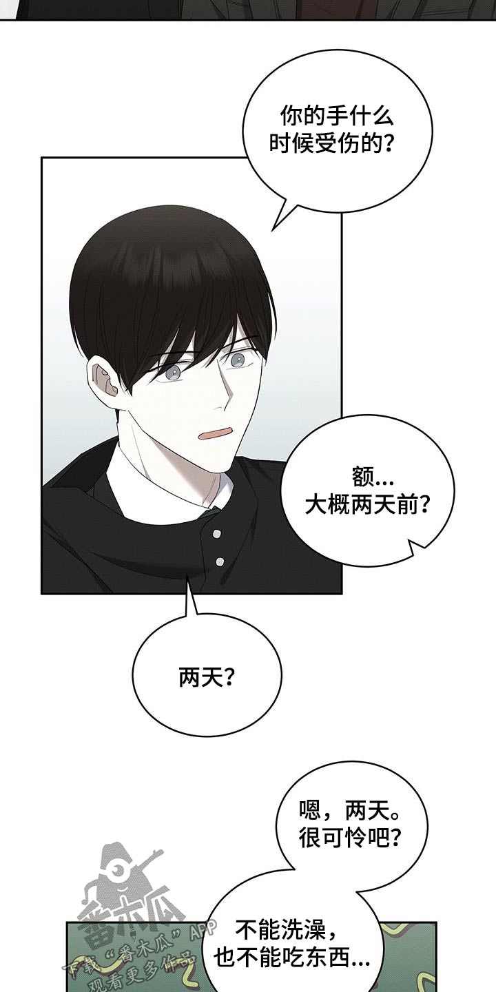 宝贝当家漫画,第71话2图