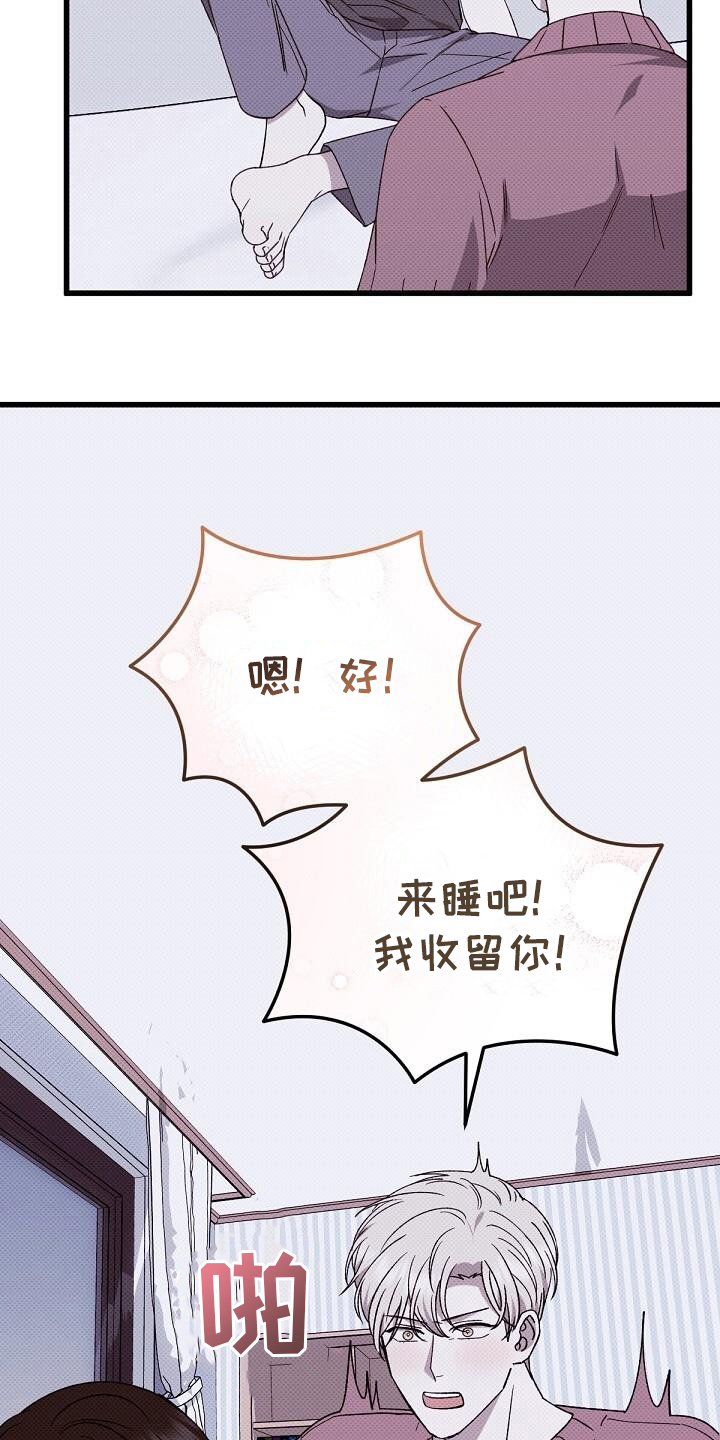 宝贝多大可以吃盐漫画,第122话1图