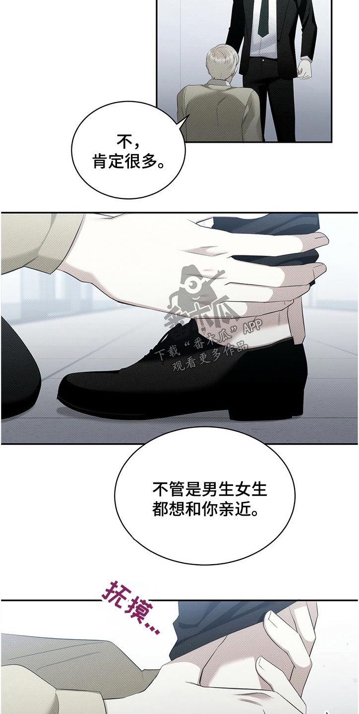 光盐宝贝医生漫画,第39话1图