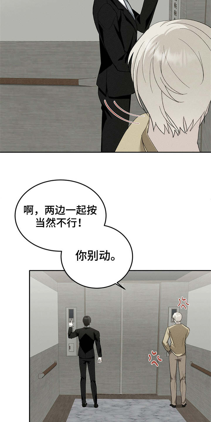 光盐宝贝医生漫画,第3话2图