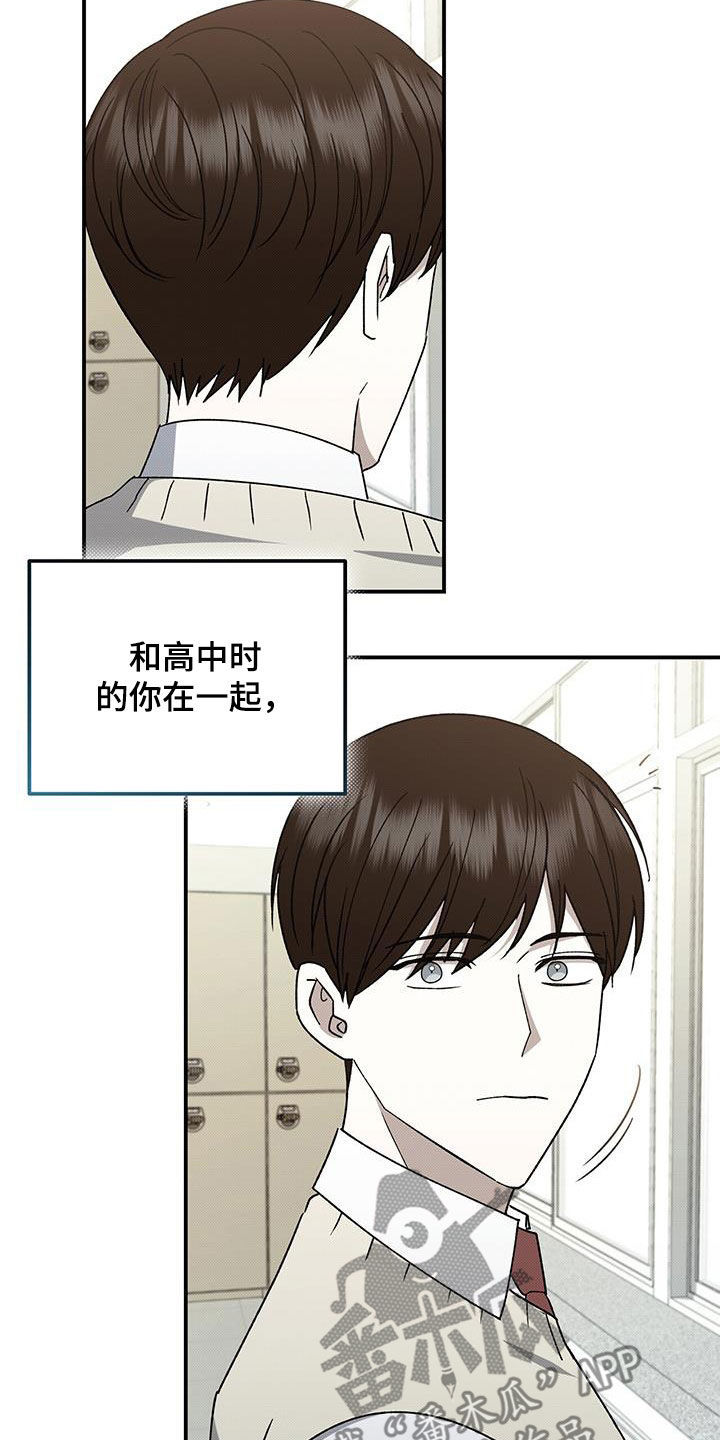 宝贝撒气小说漫画,第135话1图