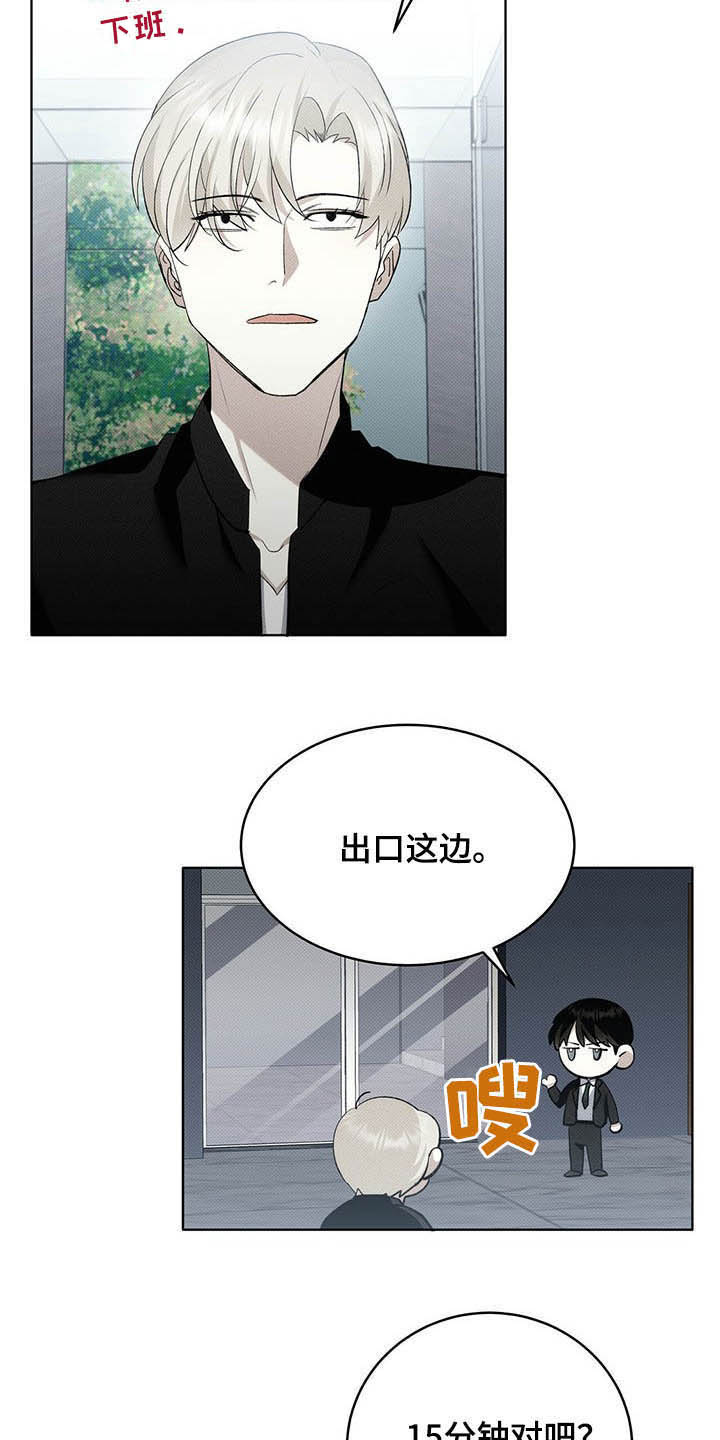 宝贝你真甜全文免费阅读全文漫画,第17话1图