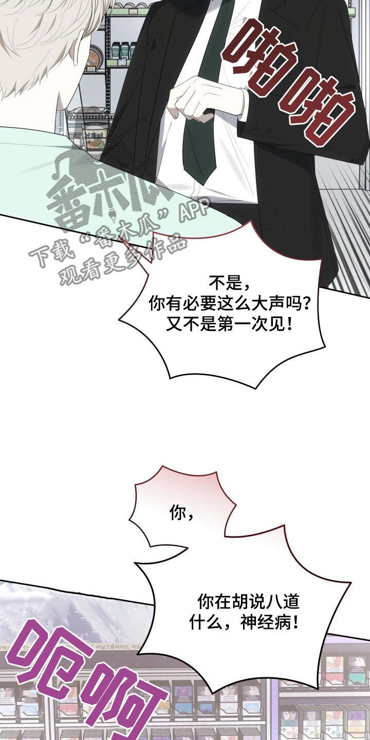 宝贝撒嘟嘟漫画,第87话1图