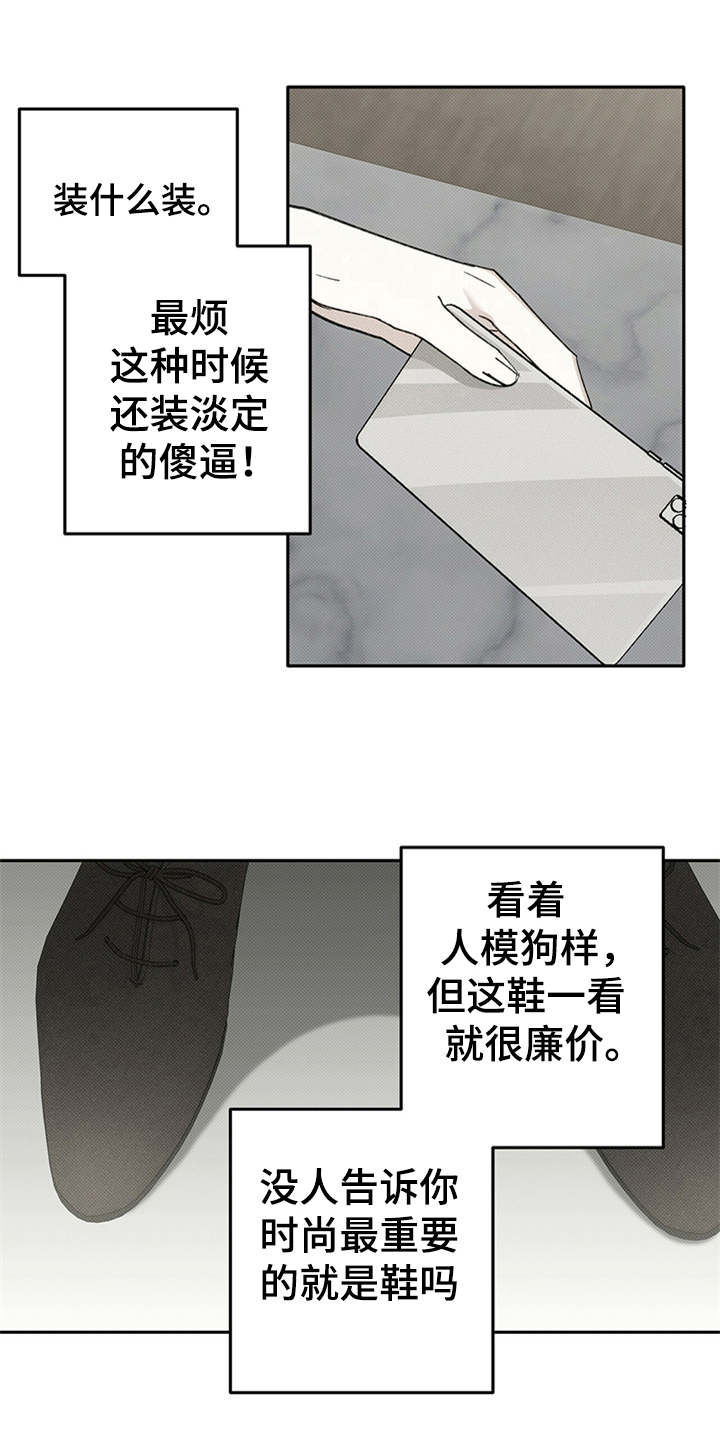 光盐宝贝医生漫画,第3话2图