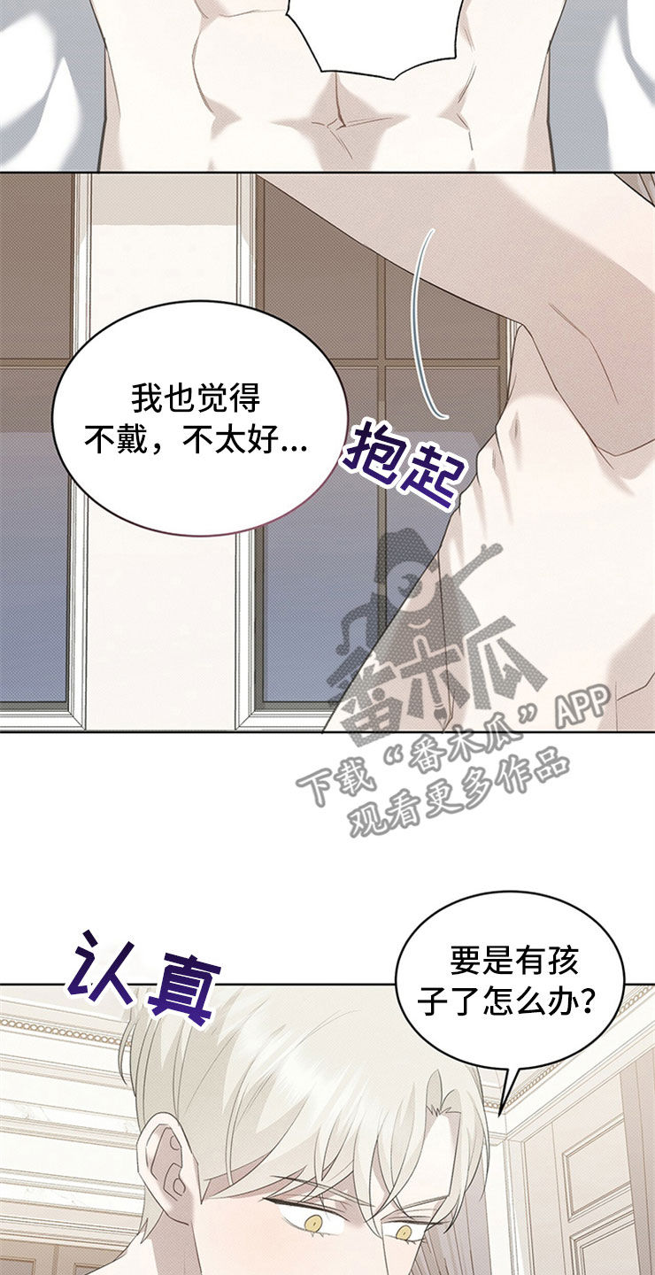 宝贝三要素是指哪三个漫画,第52话1图