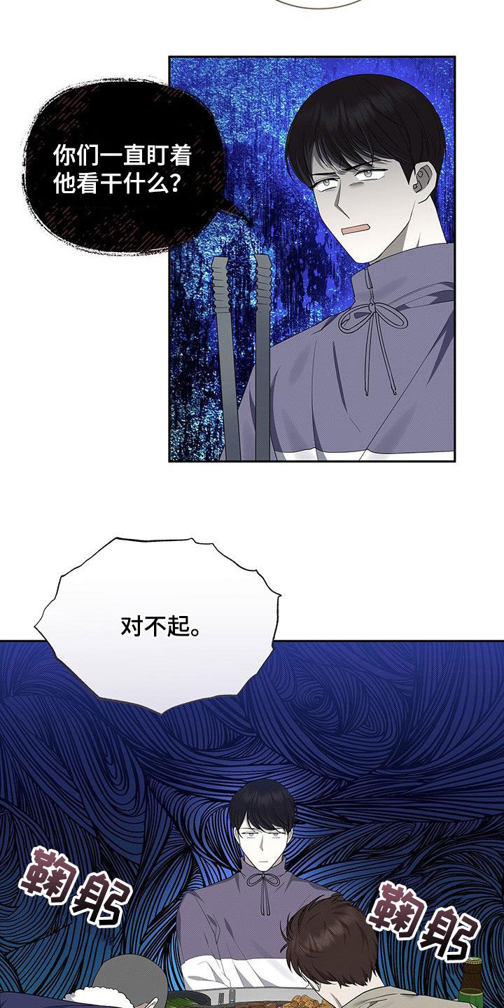 宝贝撒嘟嘟漫画,第74话2图