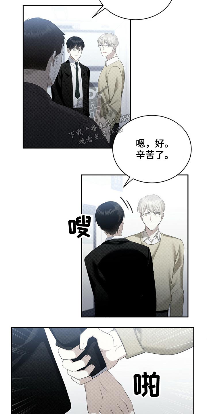 宝贝撒点盐漫画,第40话2图