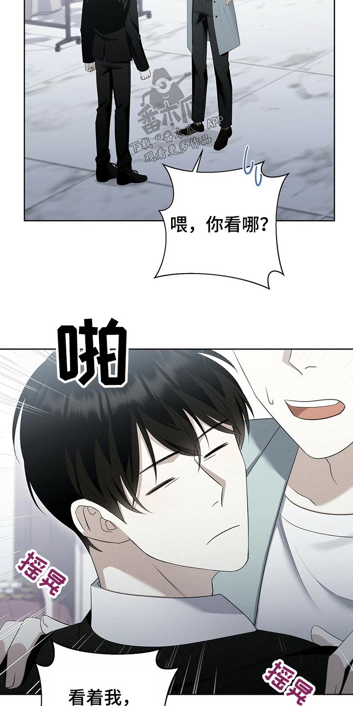 宝贝撒嘟嘟漫画,第41话2图