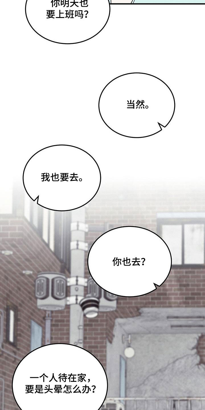 光盐宝贝医生漫画,第109话1图