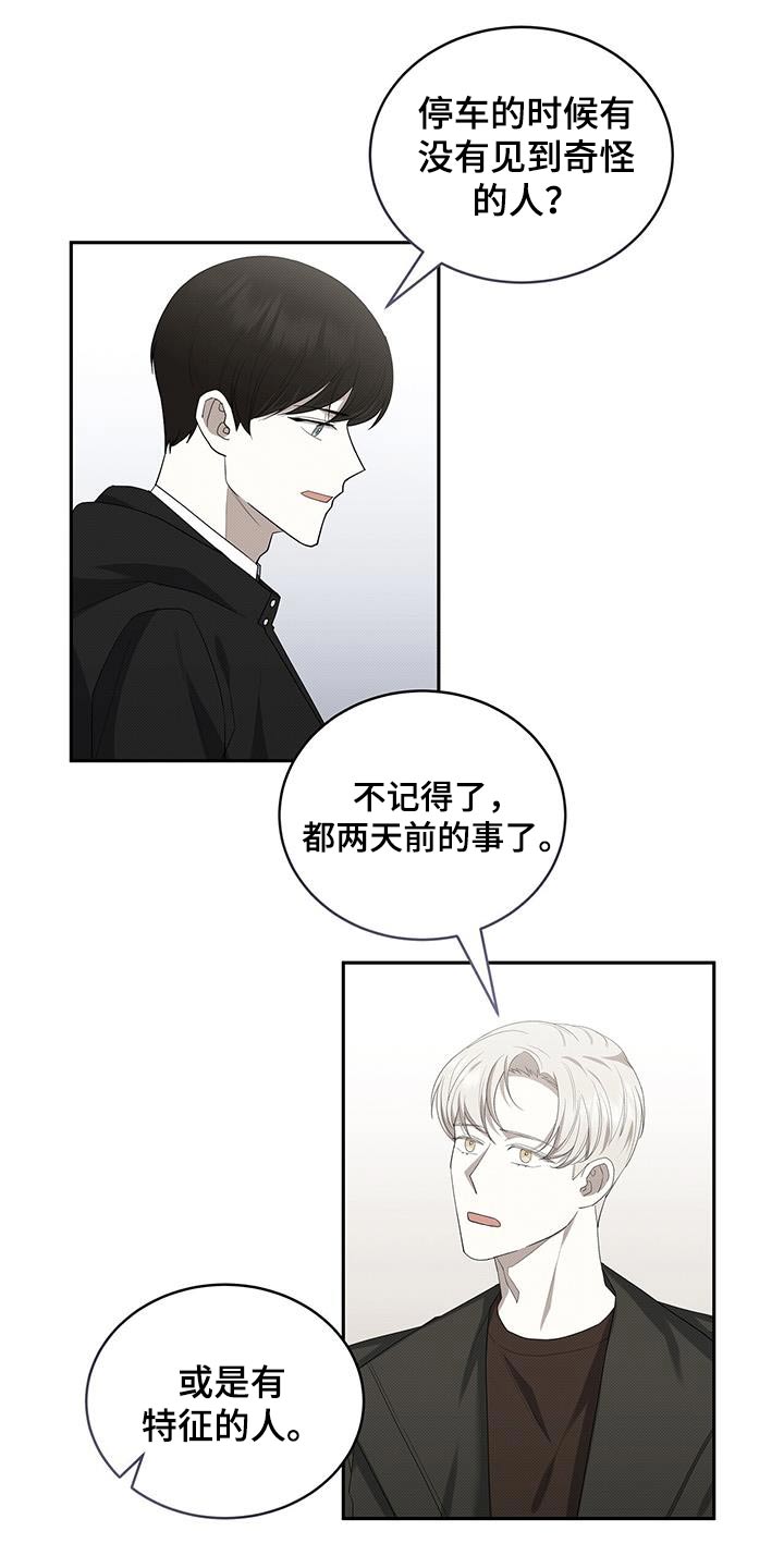 宝贝撒嘟嘟漫画,第71话2图