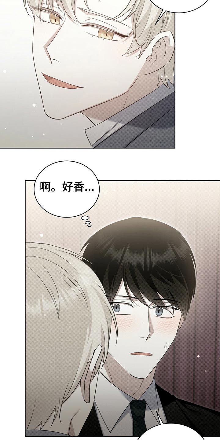 宝贝撒嘟嘟漫画,第42话2图