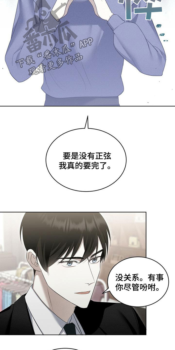 宝贝回家漫画,第43话1图