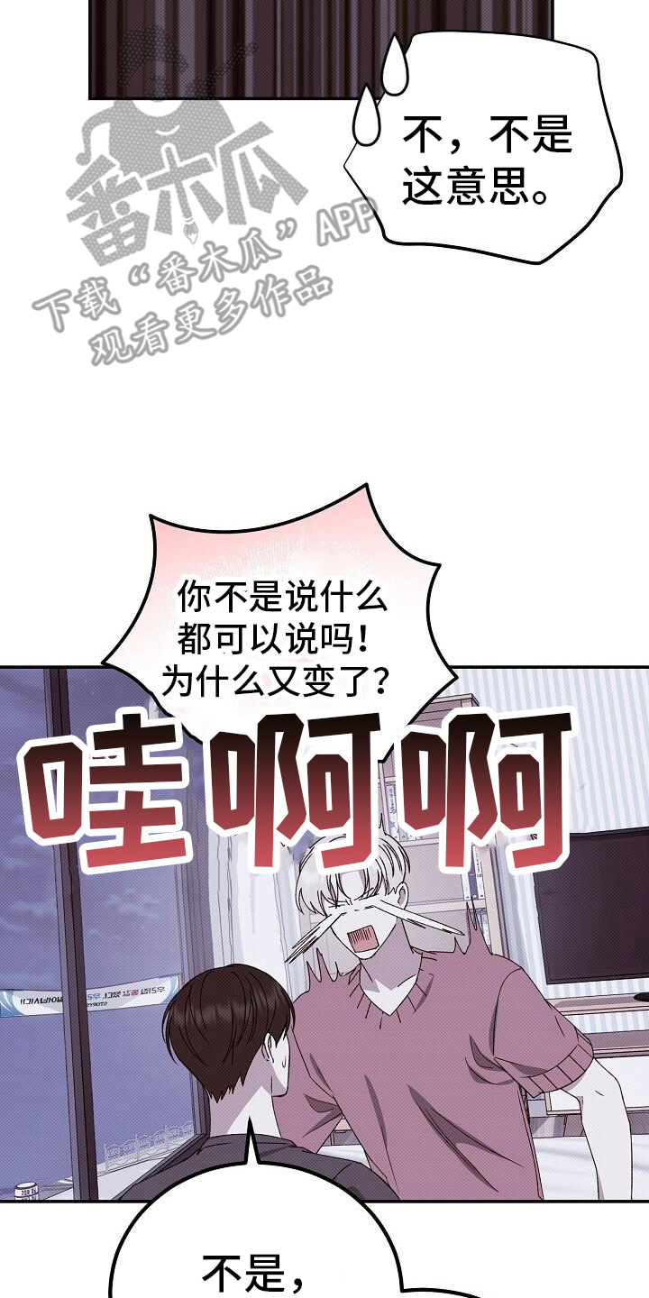 宝贝撒点盐漫画,第129话2图