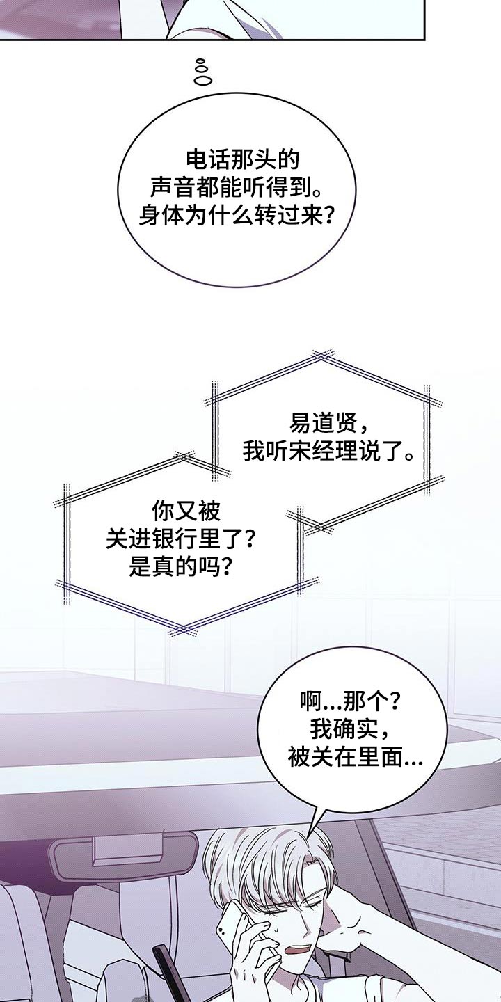 宝贝撒嘟嘟漫画,第97话1图