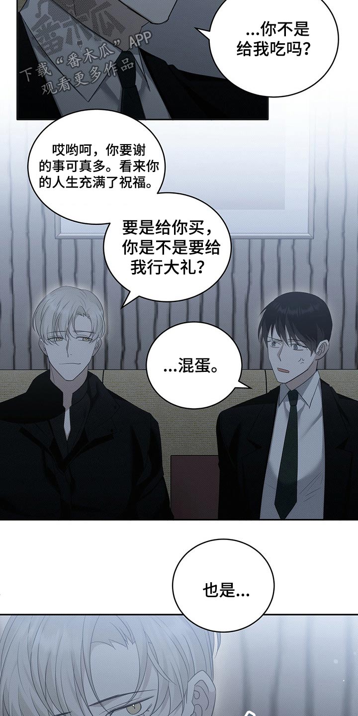 宝贝撒点盐漫画,第22话1图