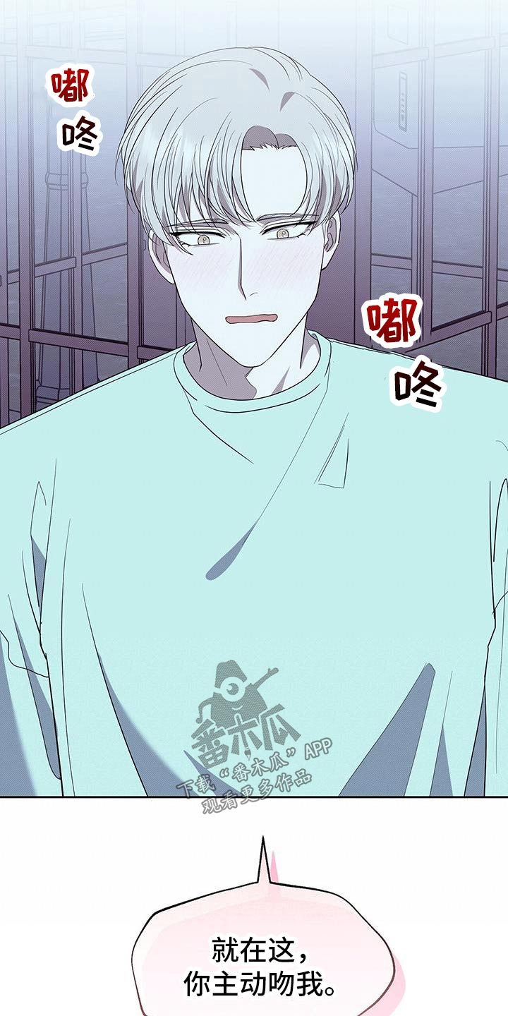 宝贝撒嘟嘟漫画,第91话1图