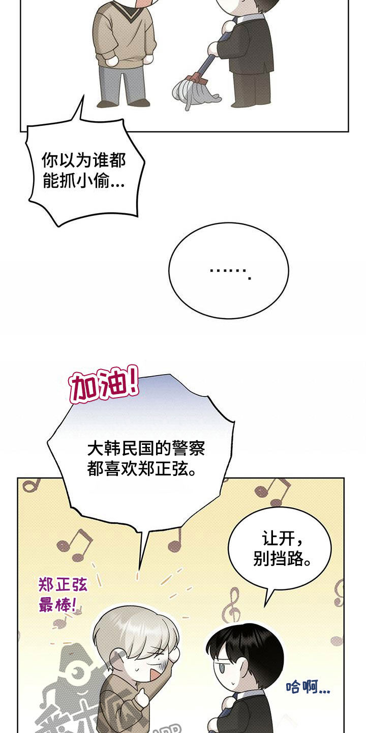 宝贝不乖漫画,第44话2图