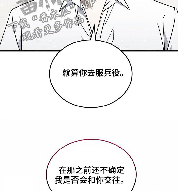 宝贝撒嘟嘟漫画,第114话2图
