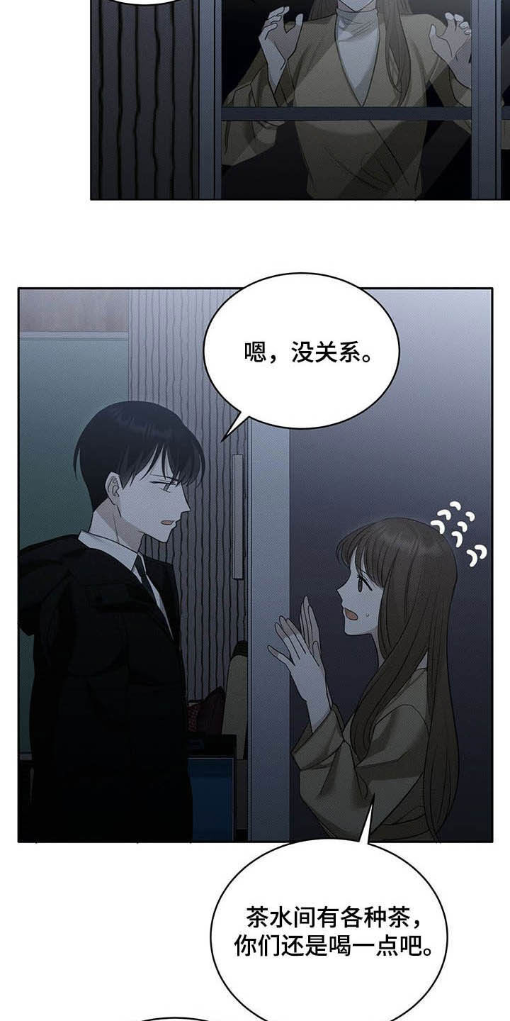 宝贝不乖漫画,第18话1图